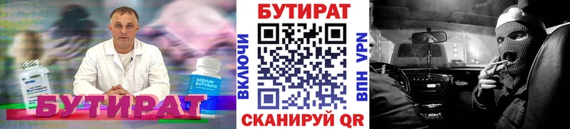 Бутират BDO  Черепаново 