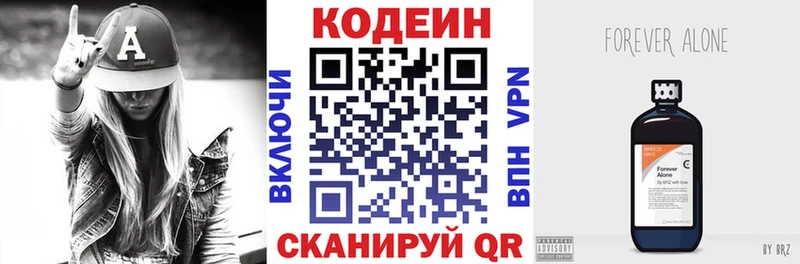 закладка  дарк нет формула  блэк спрут ссылка  Codein Purple Drank  Черепаново 
