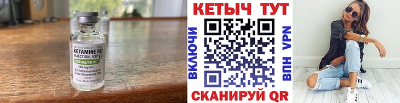 Кетамин VHQ Черепаново