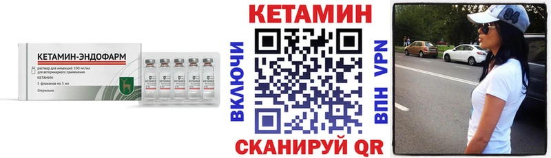 КЕТАМИН ketamine  Черепаново 