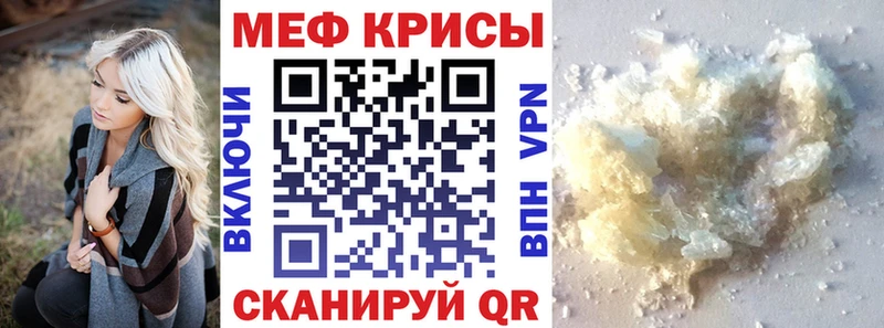 МЕФ мяу мяу мега вход Черепаново