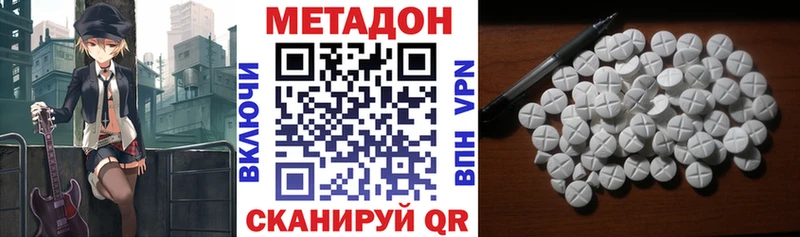 где купить наркоту Черепаново Метадон VHQ